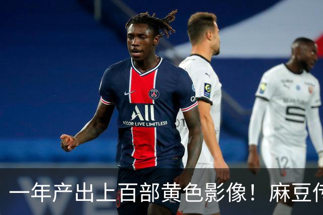 一年产出上百部黄色影像！麻豆传媒毁掉了多少女人？警方一举捣毁