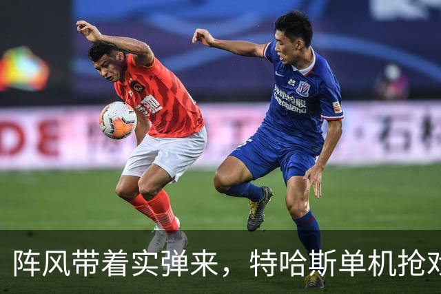 阵风带着实弹来，特哈斯单机抢戏，瓦拉纳西这场秀不只是好看